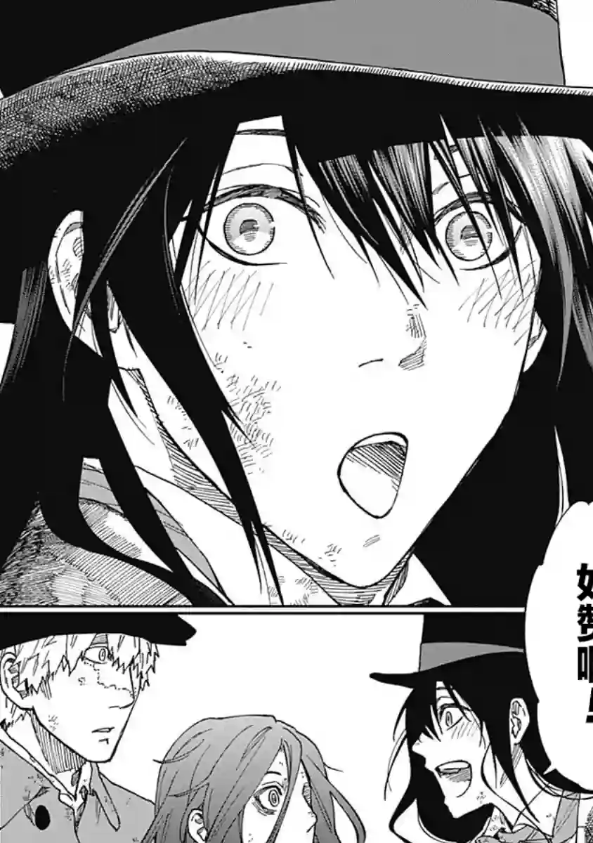 满天星与黄金第12话