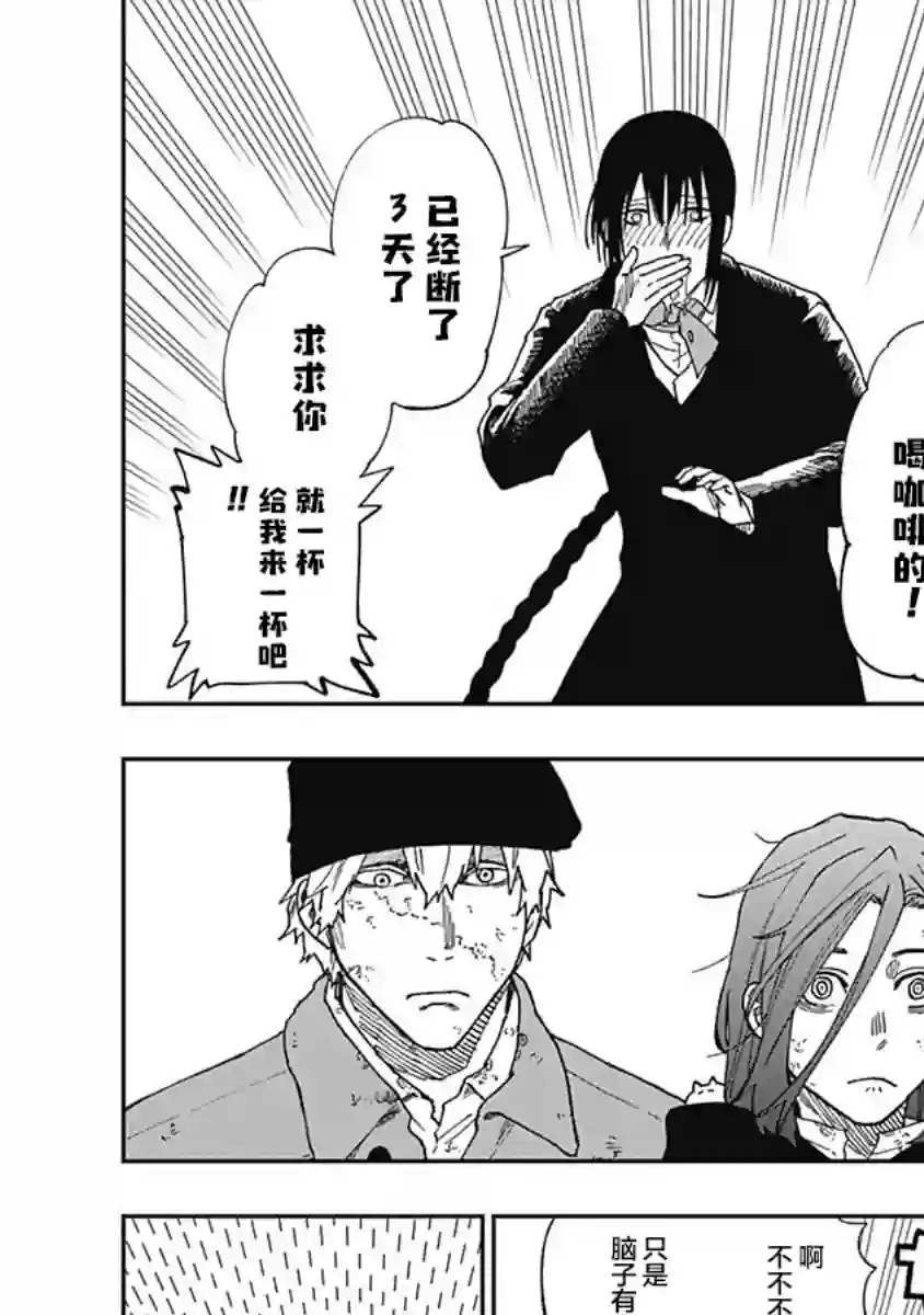 满天星与黄金第12话