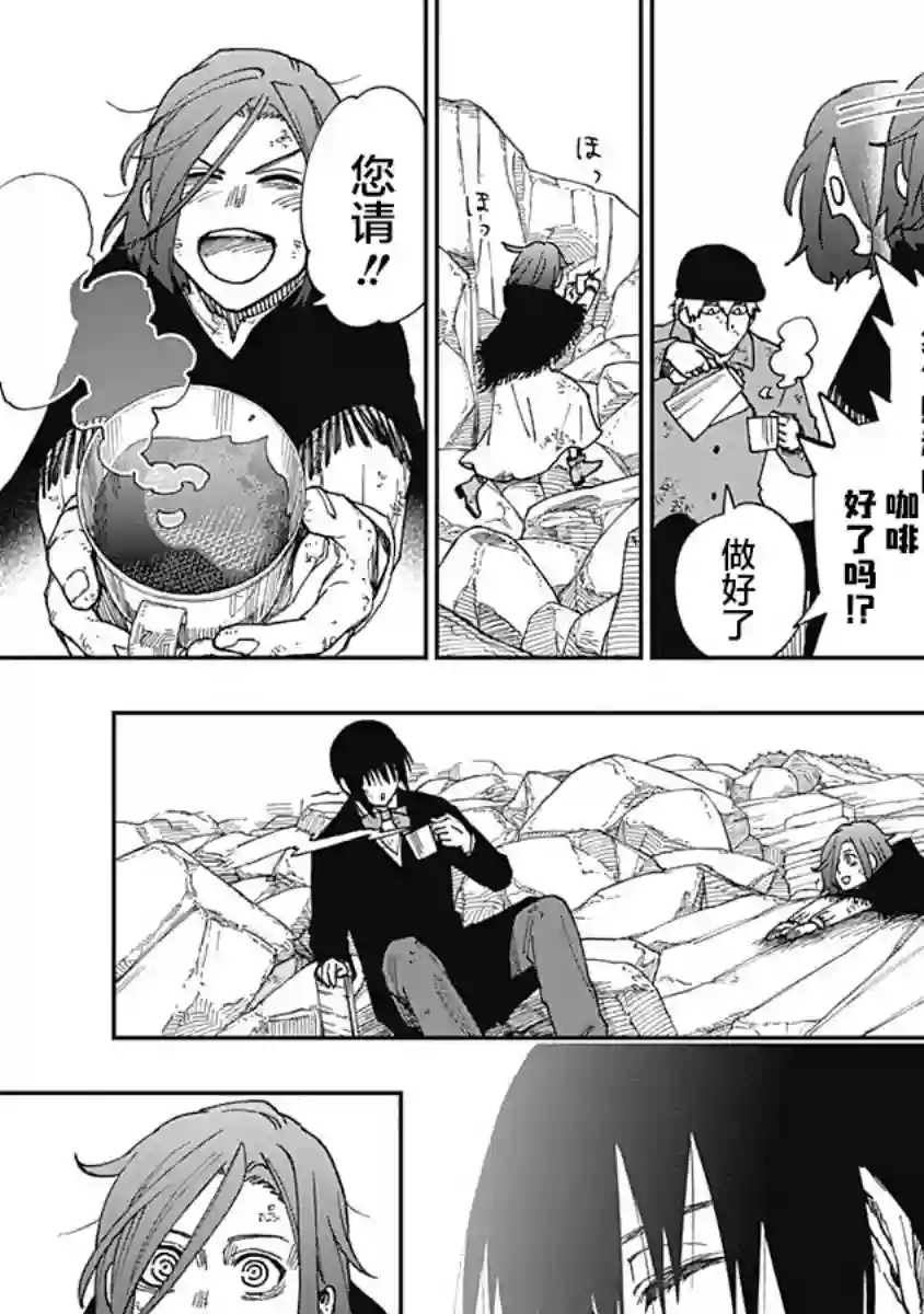 满天星与黄金第13话