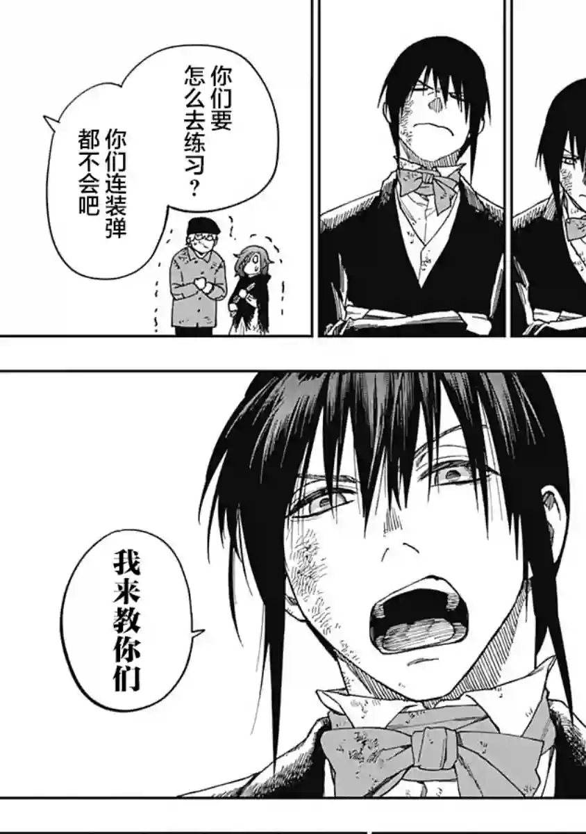 满天星与黄金第13话