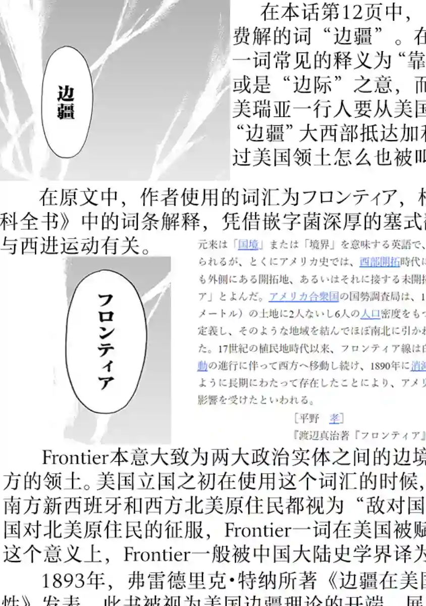 满天星与黄金第13话