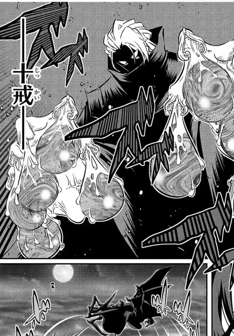 转生七王子的魔法全解第80话