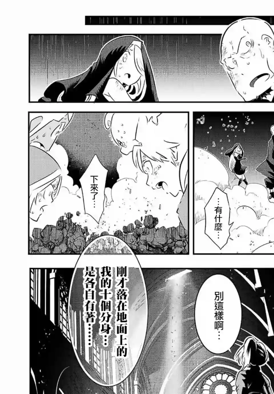 转生七王子的魔法全解第80话