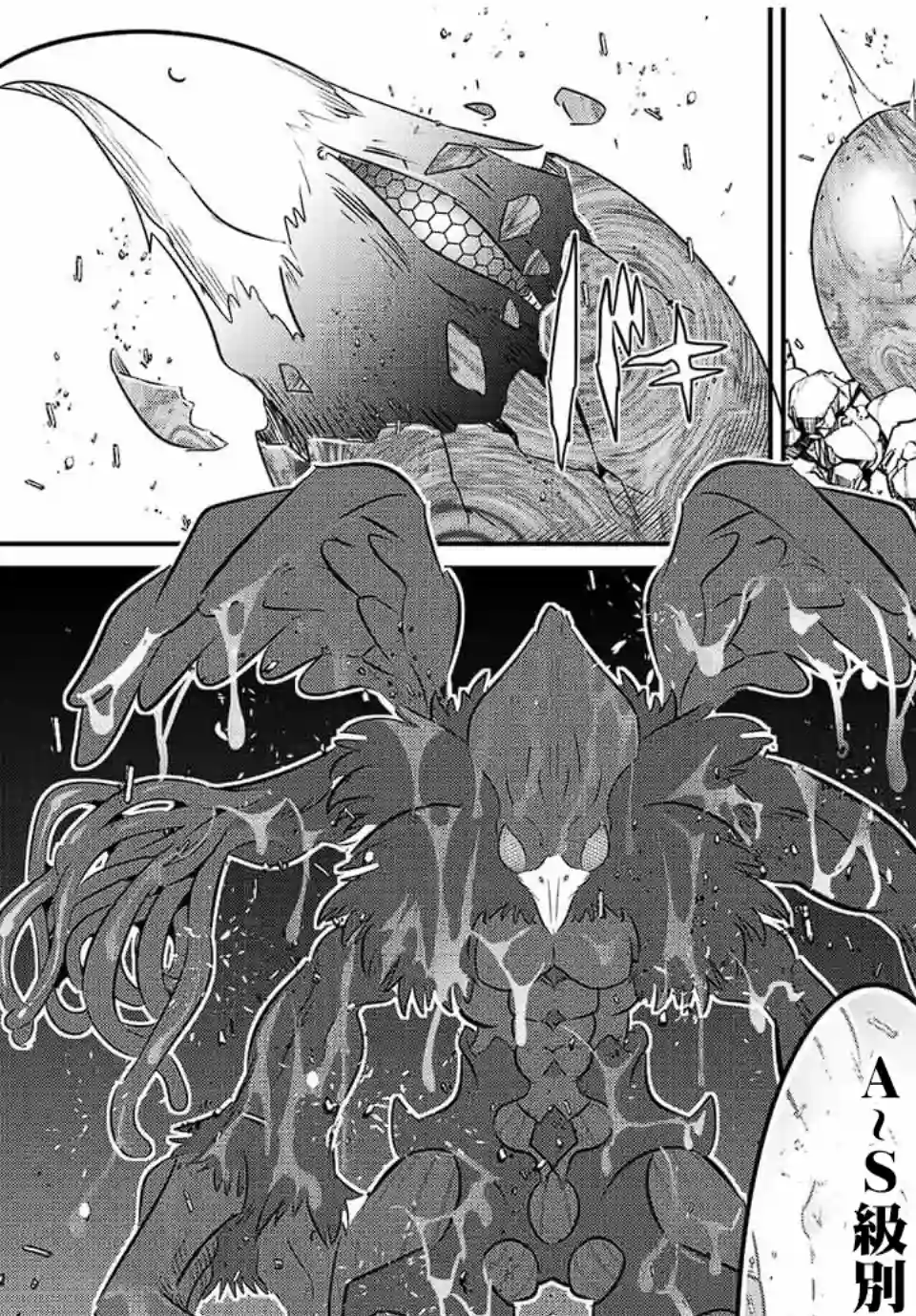 转生七王子的魔法全解第80话
