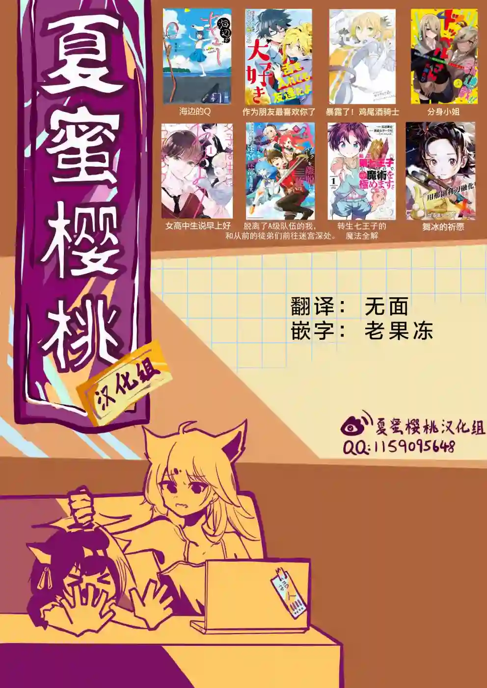 转生七王子的魔法全解第80话