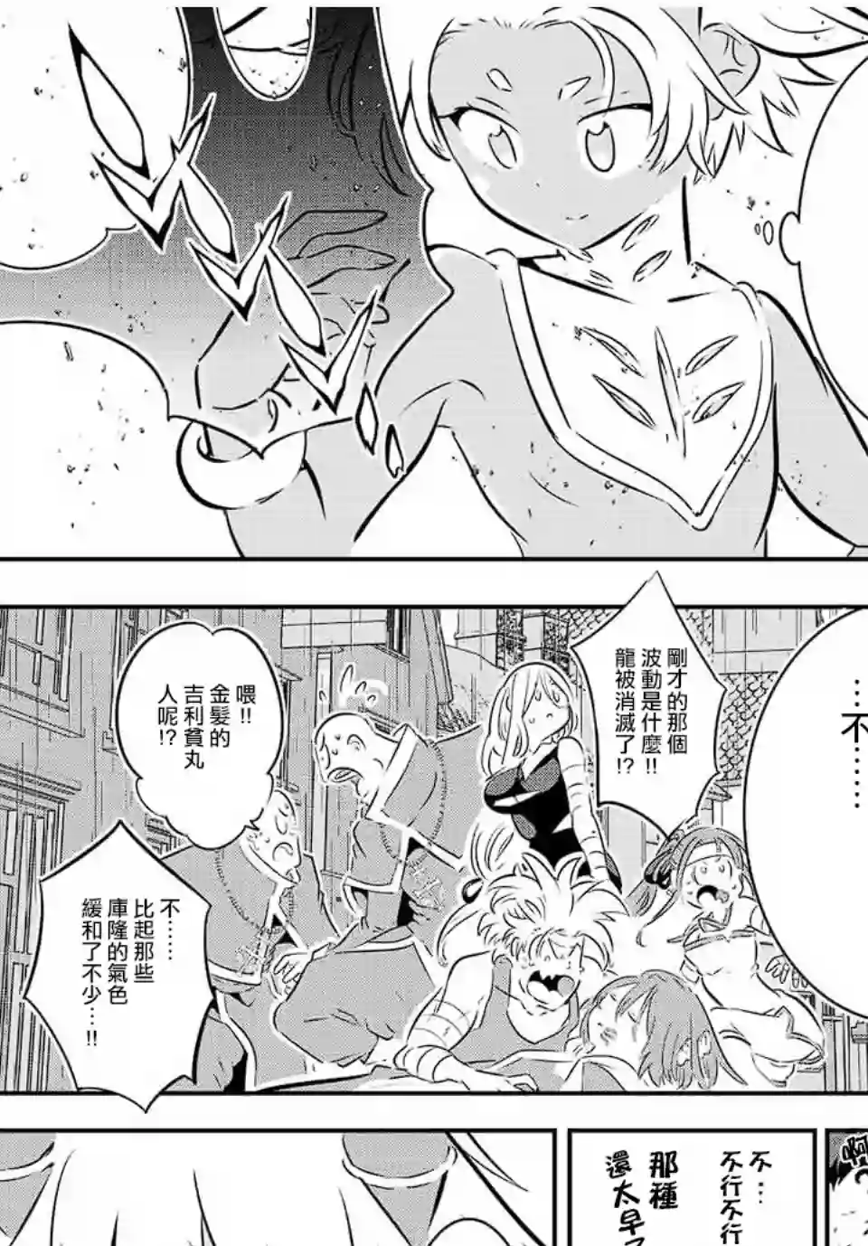 转生七王子的魔法全解第80话