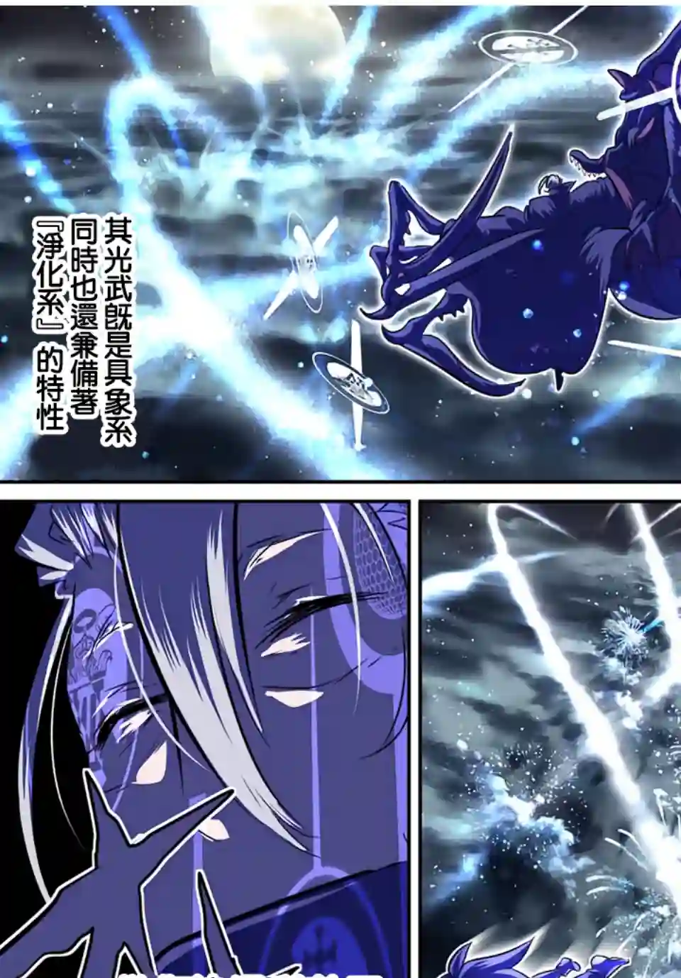 转生七王子的魔法全解第80话