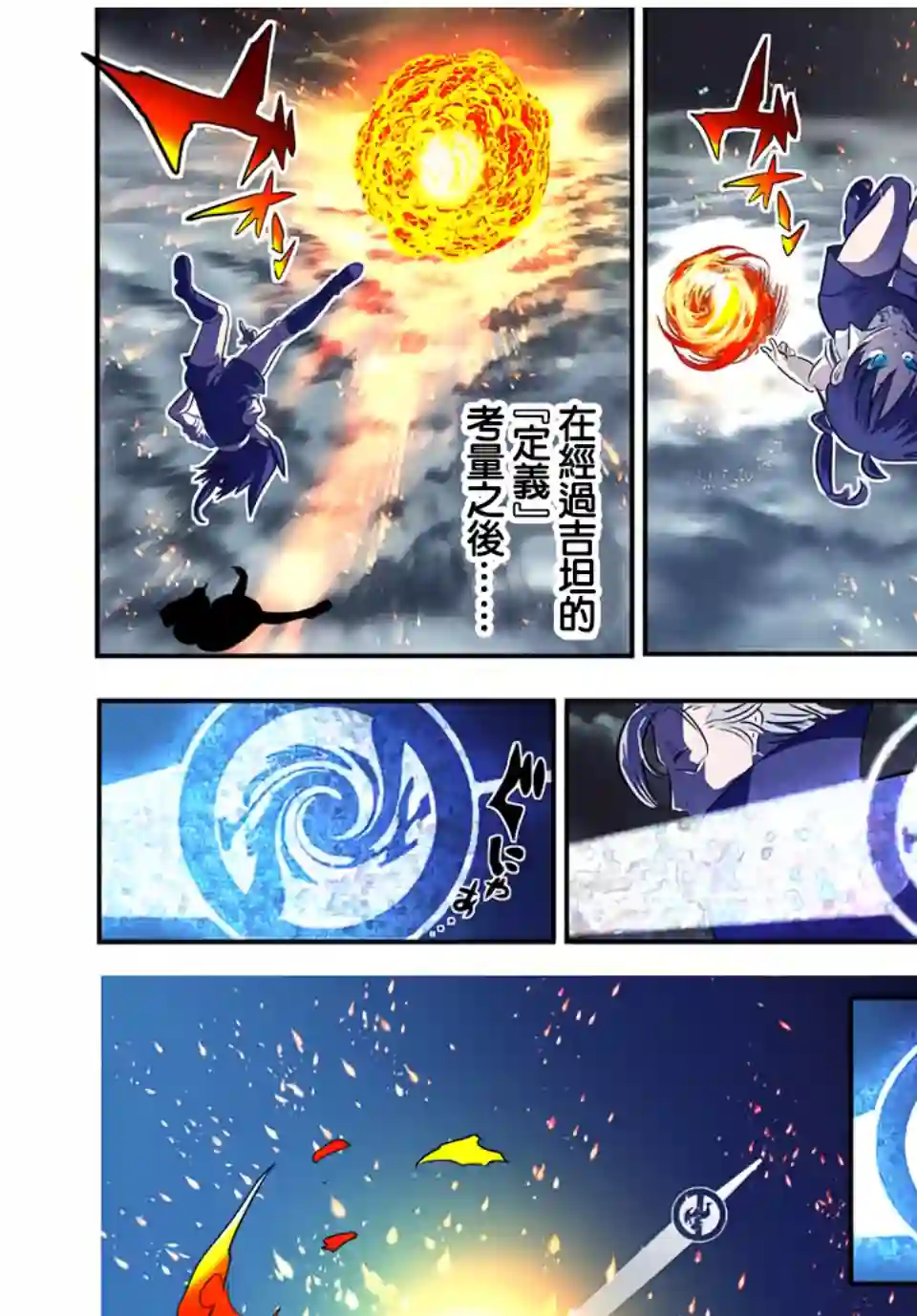 转生七王子的魔法全解第80话