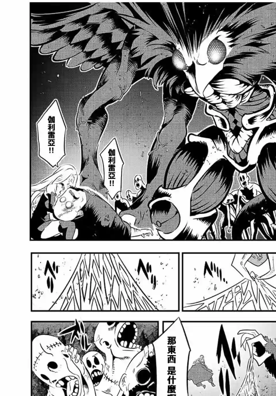 转生七王子的魔法全解第81话