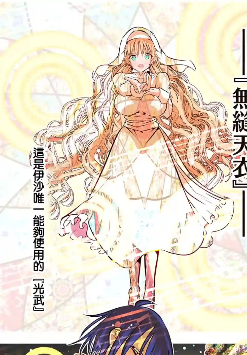 转生七王子的魔法全解第81话