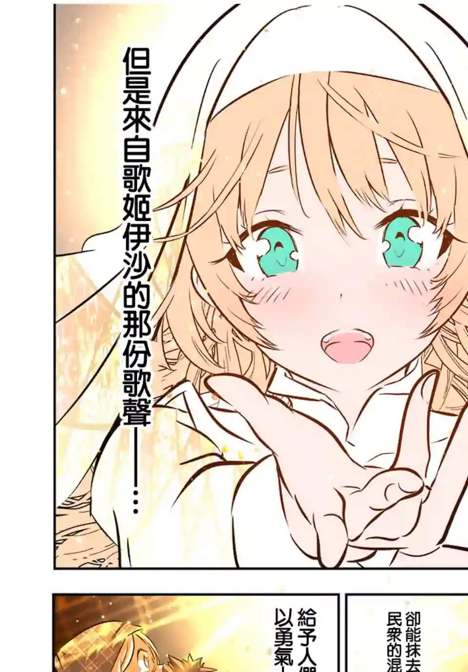 转生七王子的魔法全解第81话