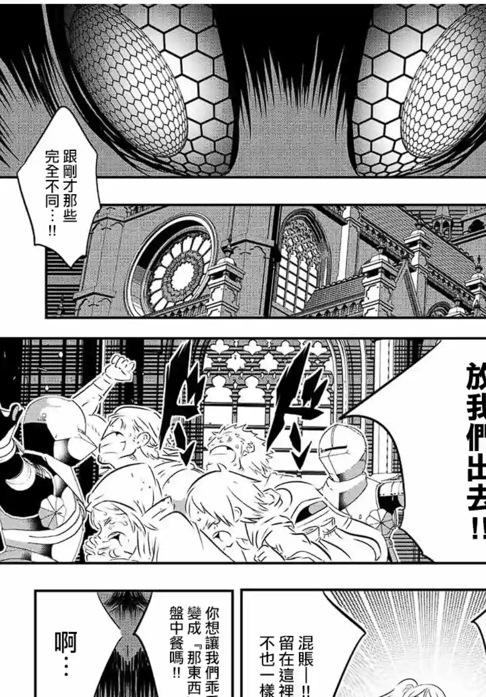 转生七王子的魔法全解第81话