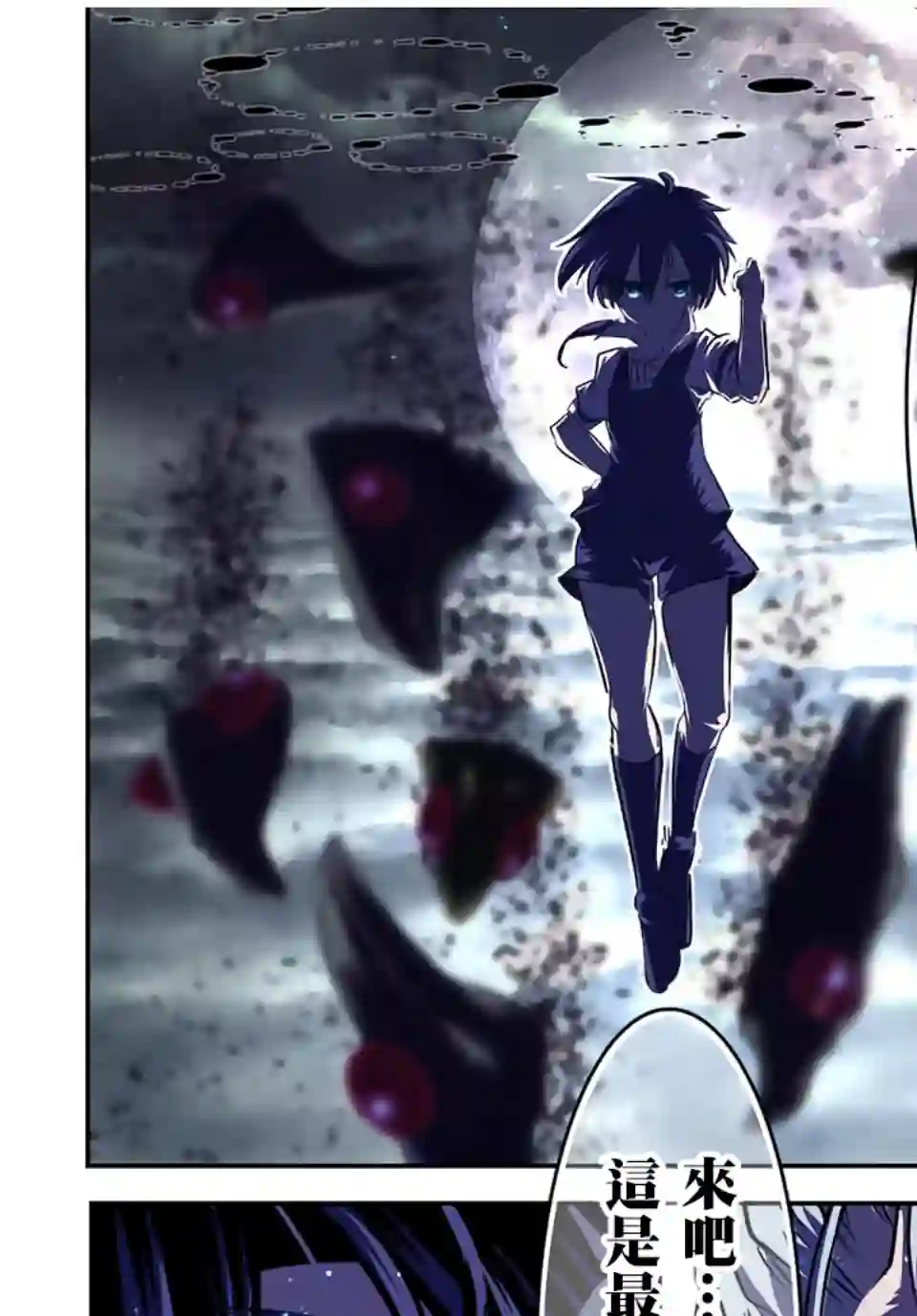 转生七王子的魔法全解第81话