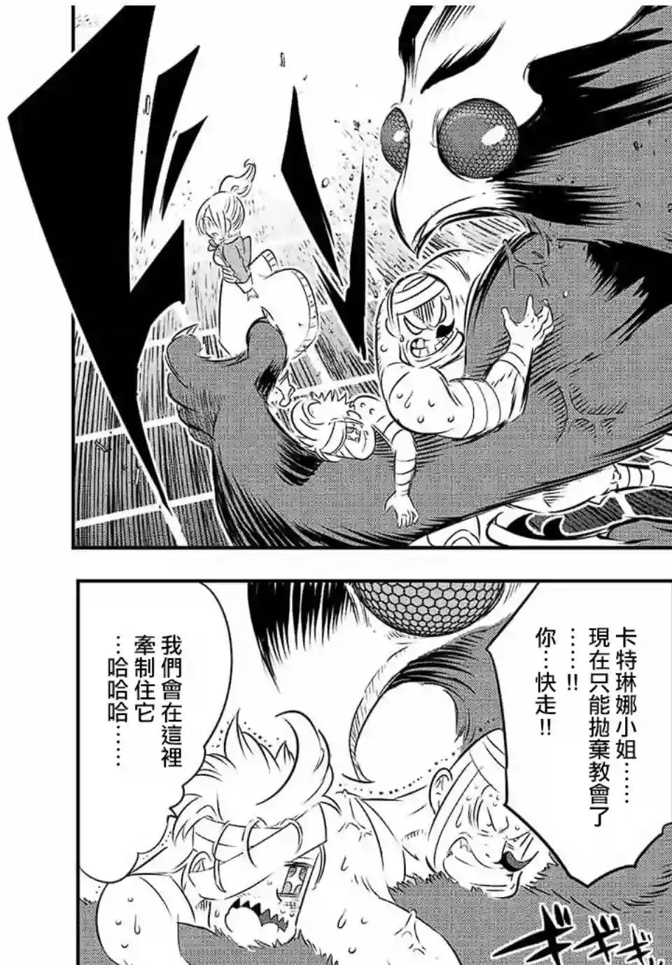 转生七王子的魔法全解第81话