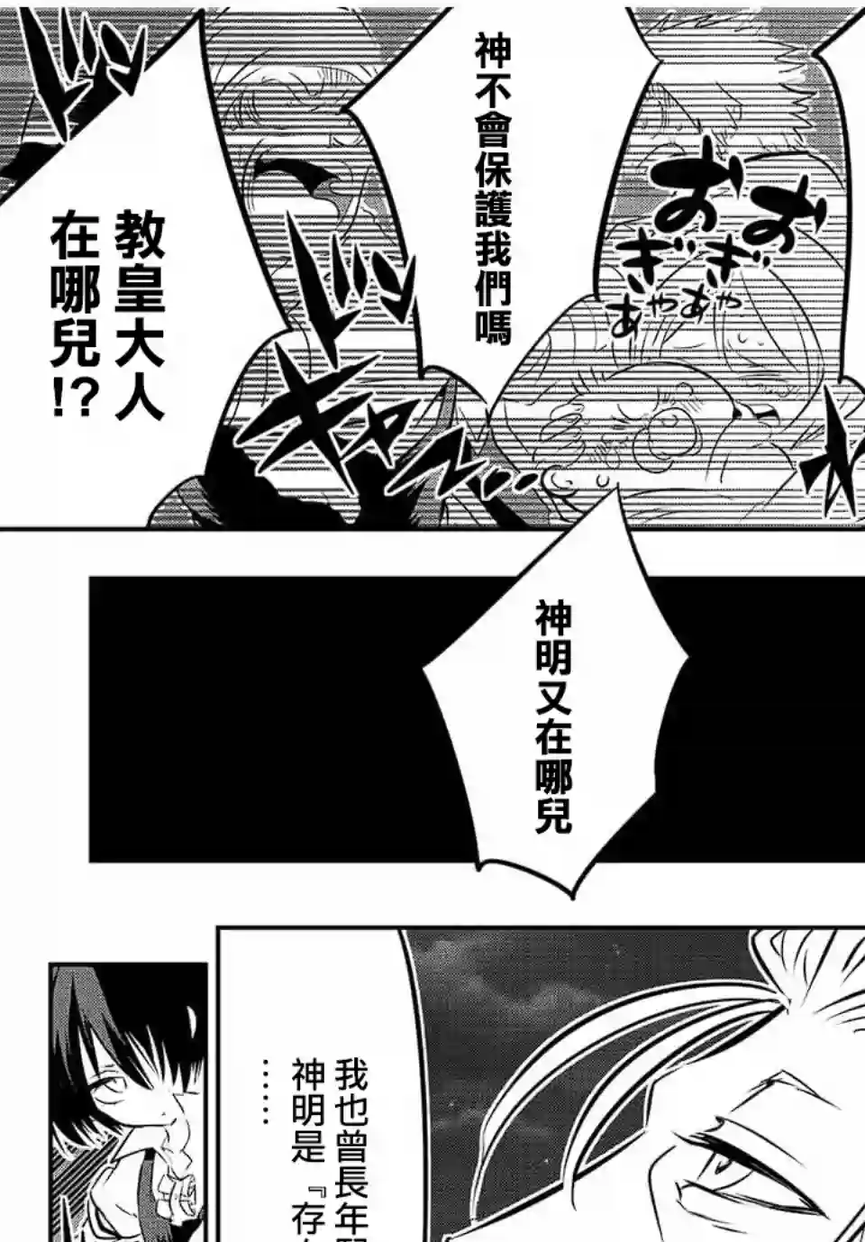 转生七王子的魔法全解第81话