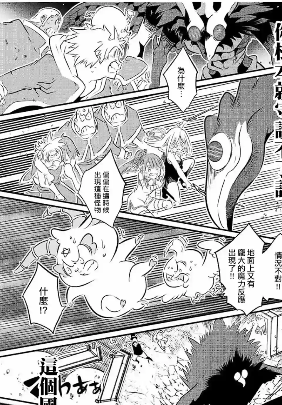 转生七王子的魔法全解第81话