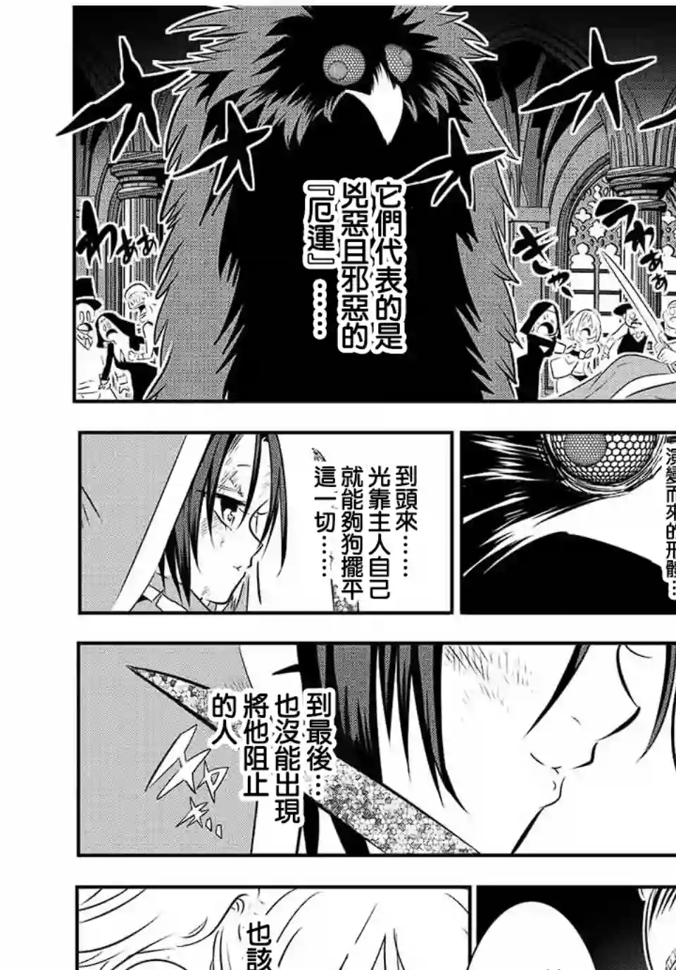 转生七王子的魔法全解第81话