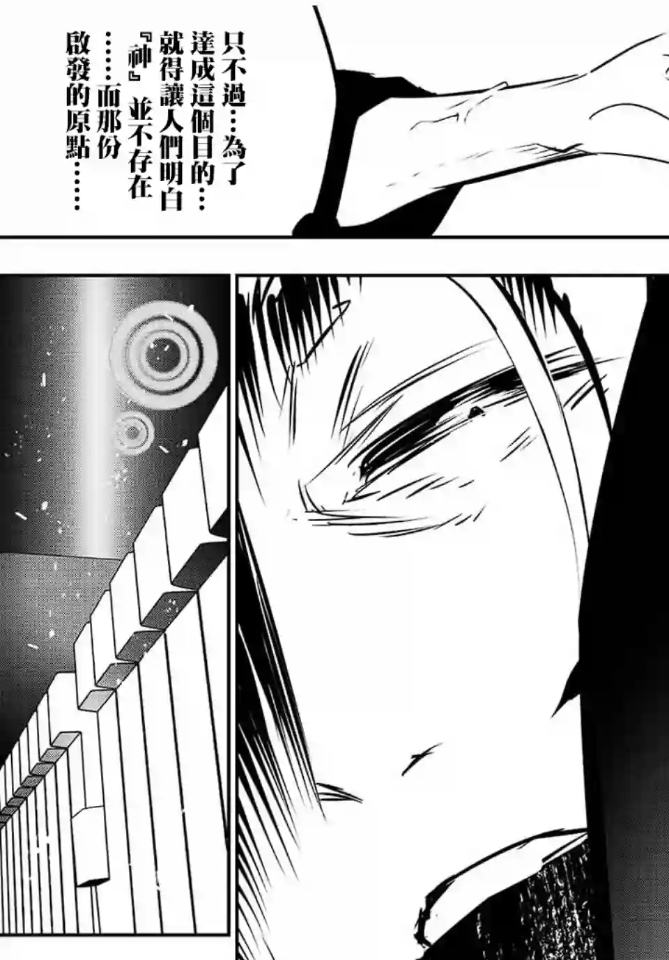 转生七王子的魔法全解第81话