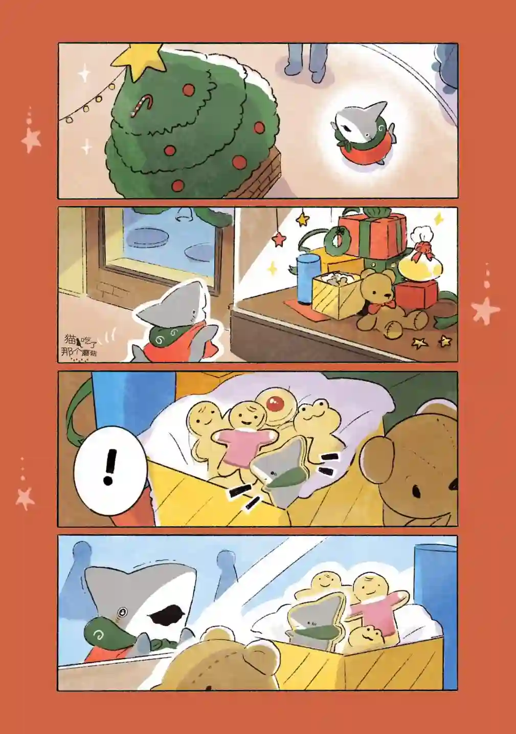 小鲨鱼去郊游第九个合集