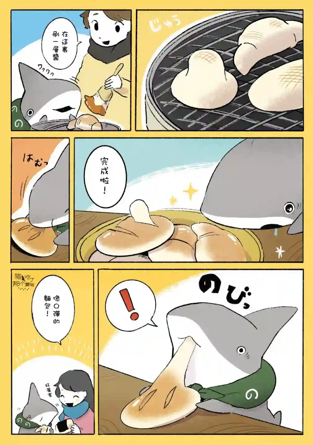 小鲨鱼去郊游第九个合集