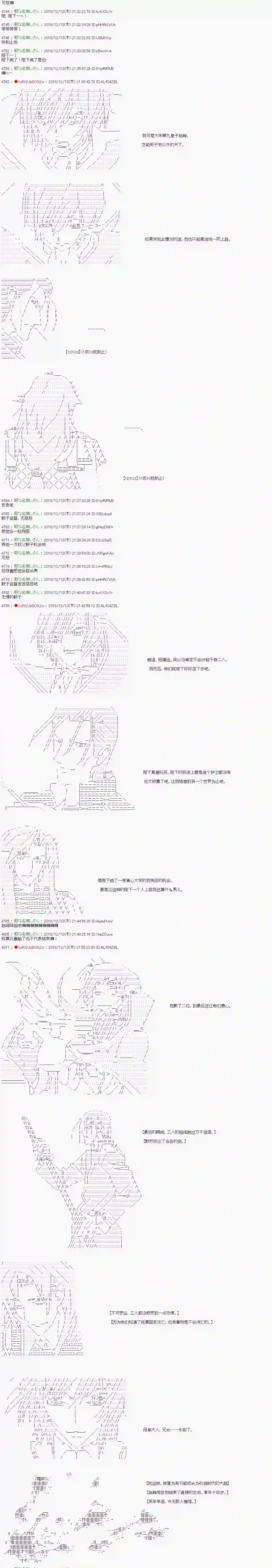 庸俗的弗利萨大人成为了宋江的样子第113话
