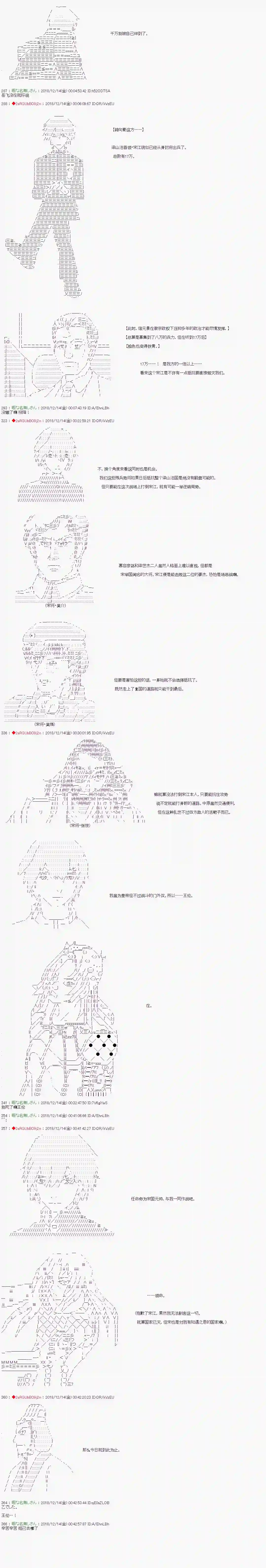 庸俗的弗利萨大人成为了宋江的样子第113话
