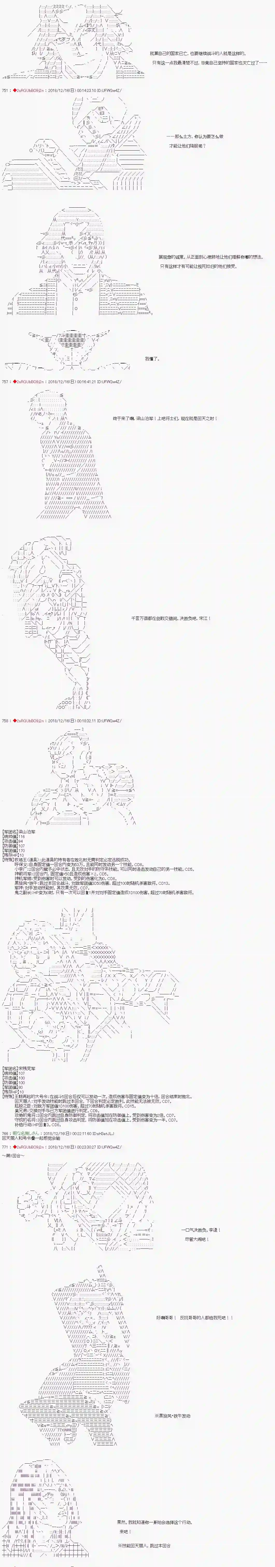 庸俗的弗利萨大人成为了宋江的样子第114话
