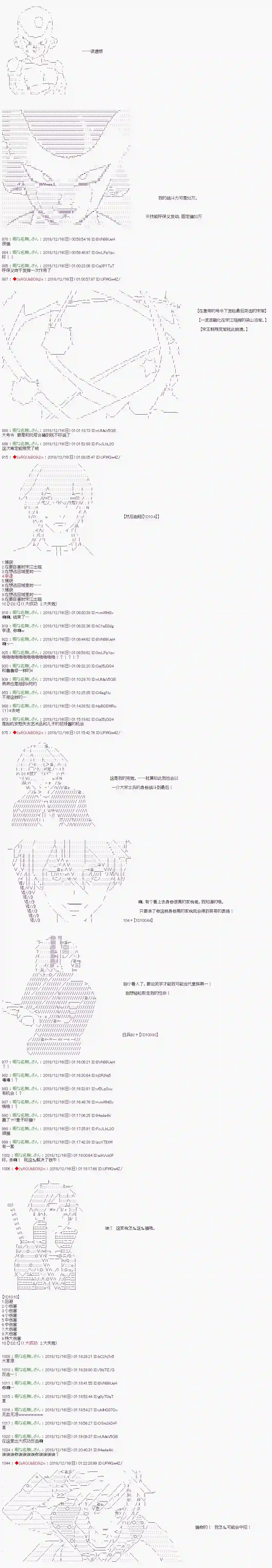 庸俗的弗利萨大人成为了宋江的样子第114话