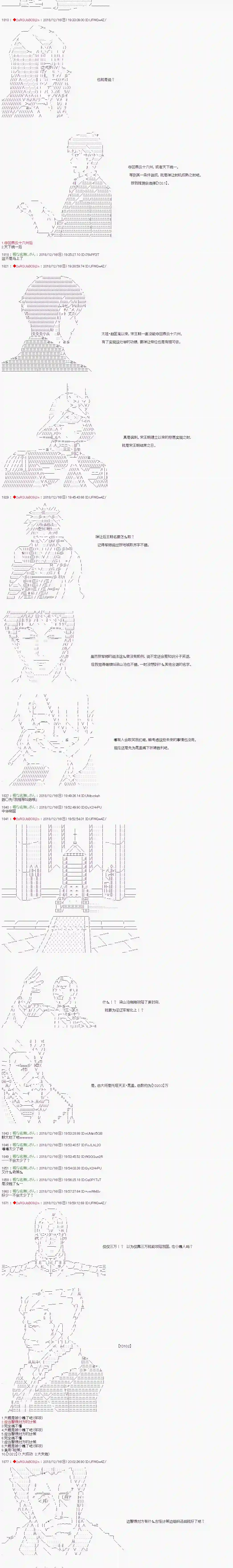 庸俗的弗利萨大人成为了宋江的样子第115话