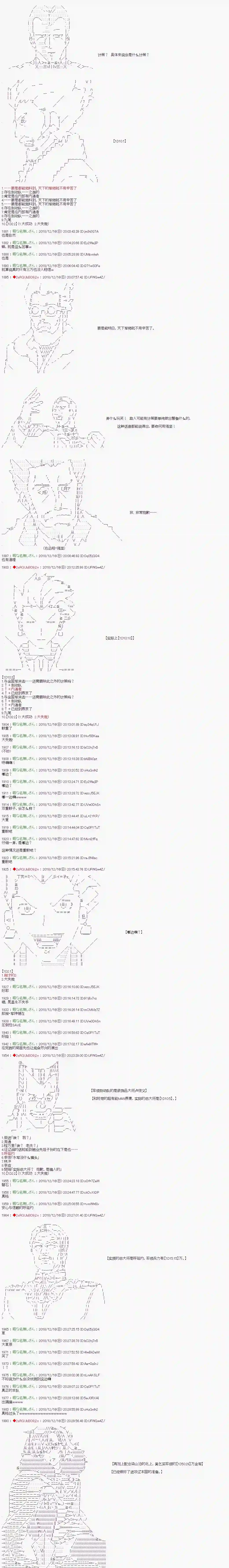 庸俗的弗利萨大人成为了宋江的样子第115话