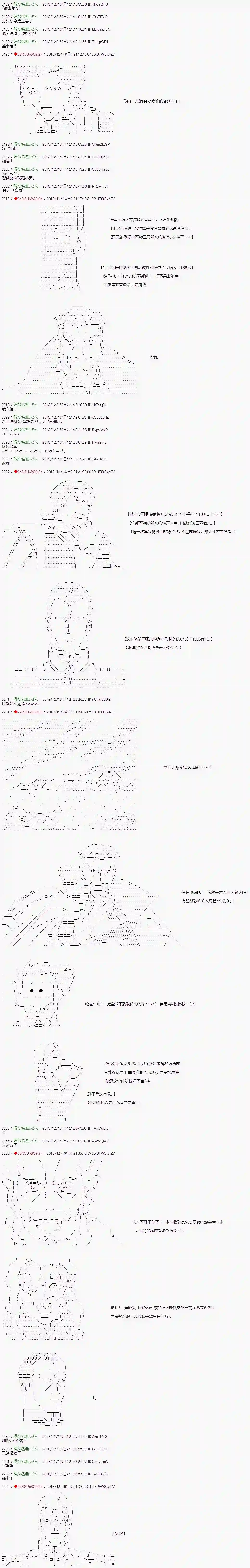 庸俗的弗利萨大人成为了宋江的样子第115话