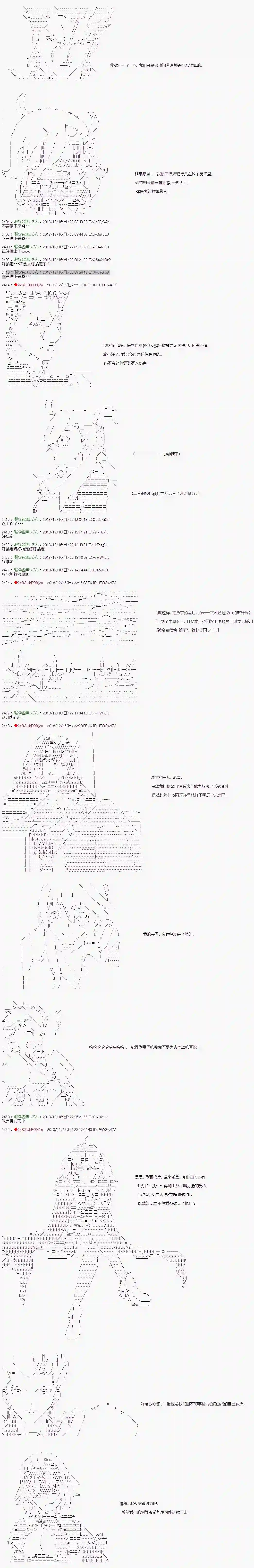 庸俗的弗利萨大人成为了宋江的样子第115话