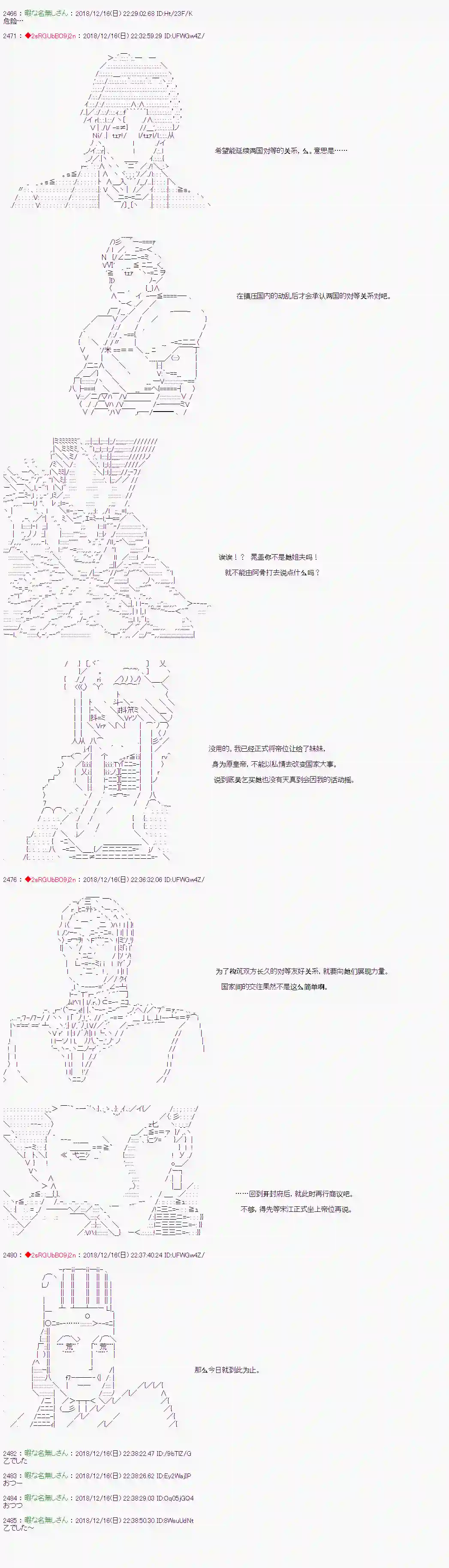 庸俗的弗利萨大人成为了宋江的样子第115话