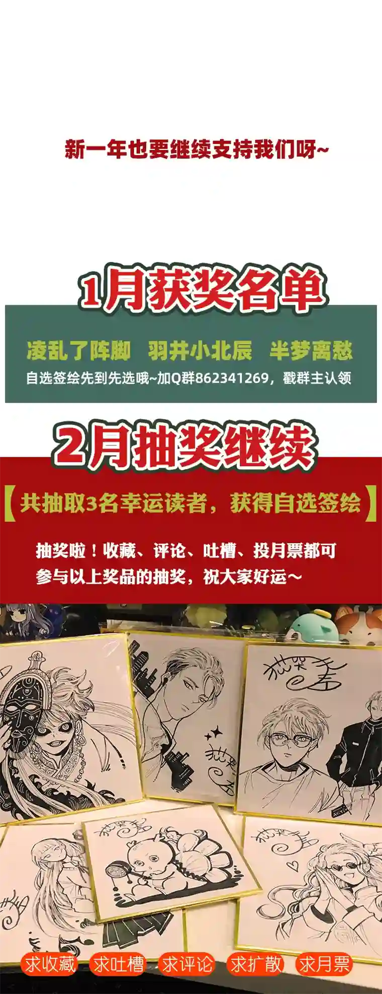 东方禁域29 禁域管理局2