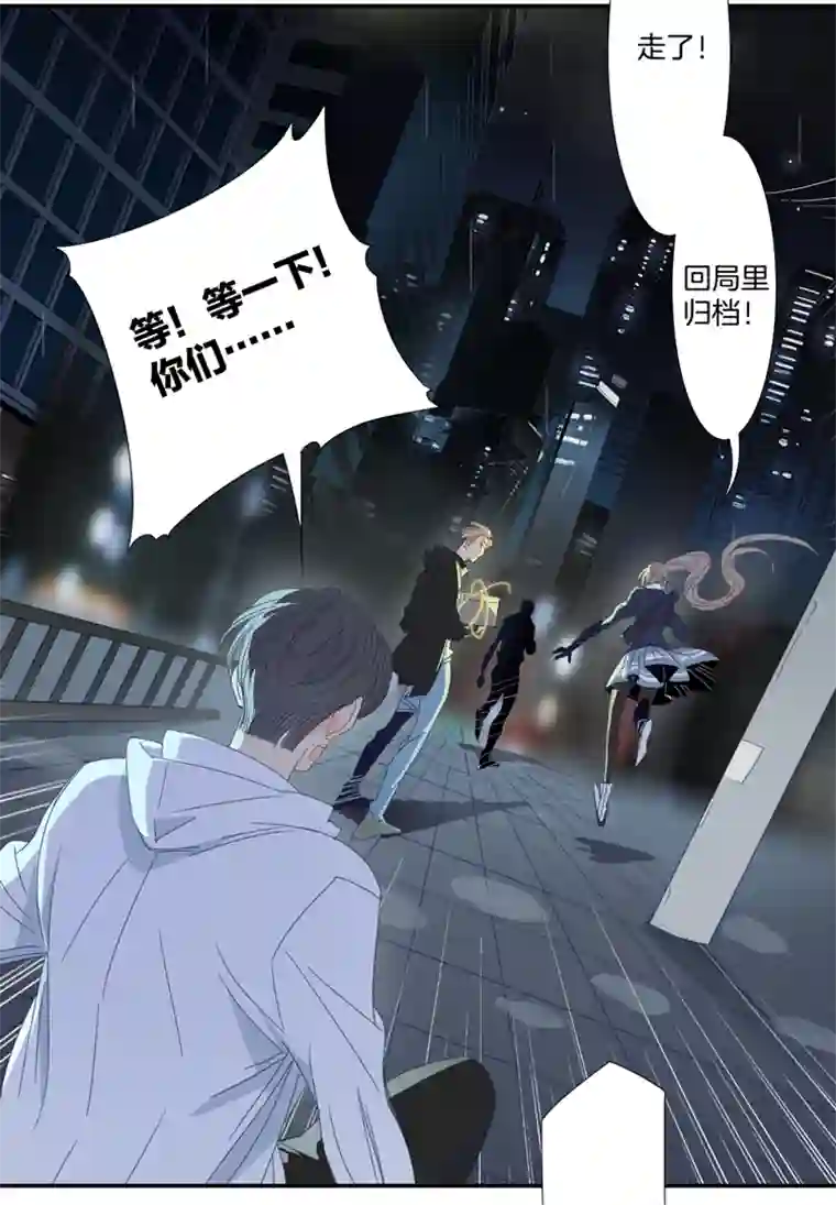 东方禁域29 禁域管理局2