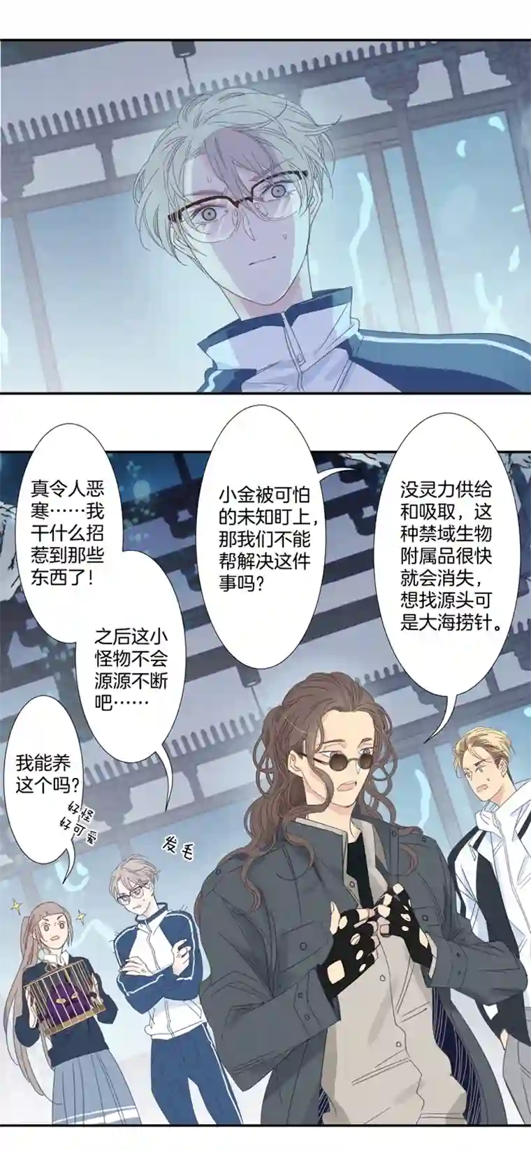 东方禁域30 禁域生物1