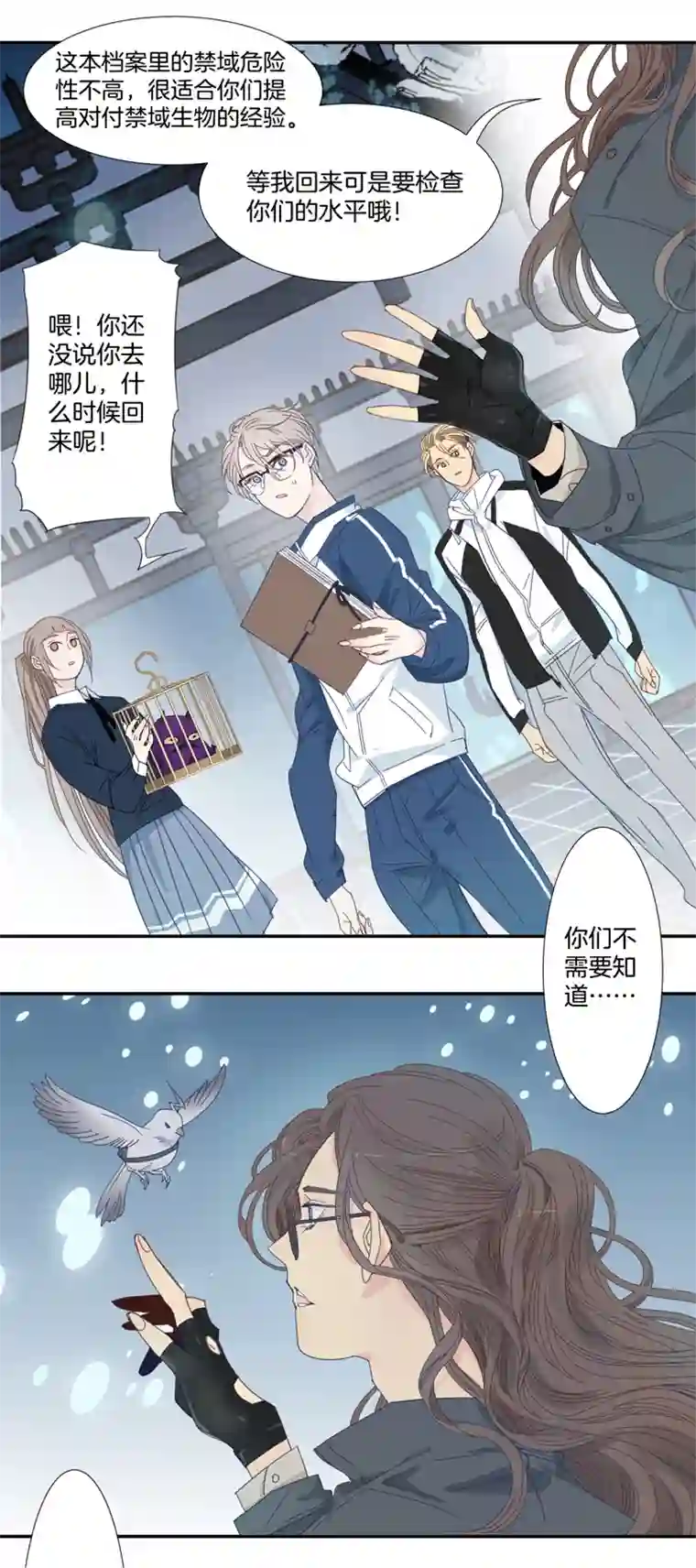 东方禁域30 禁域生物1