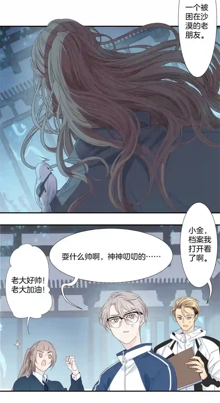 东方禁域30 禁域生物1