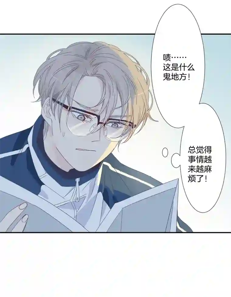 东方禁域30 禁域生物1