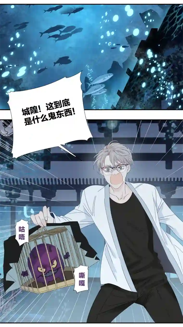 东方禁域30 禁域生物1