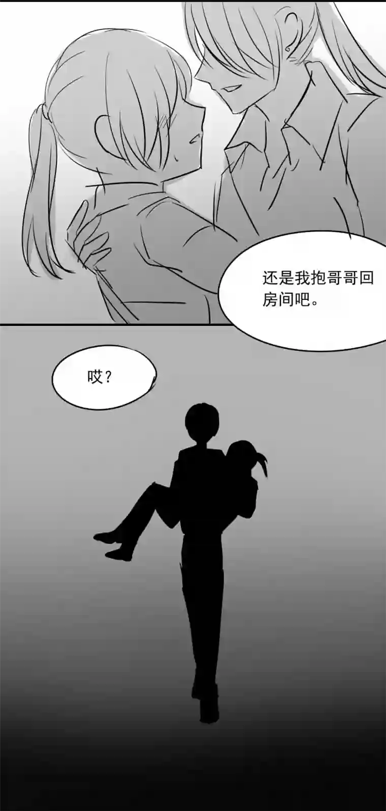 我愿为你献上黎明血