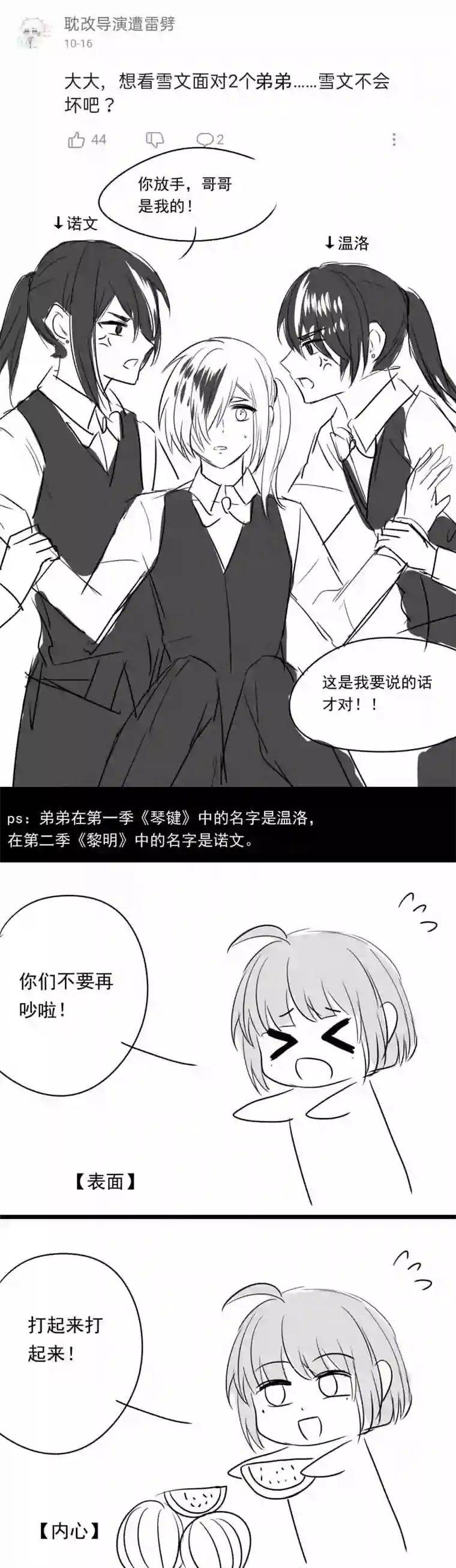 我愿为你献上黎明血
