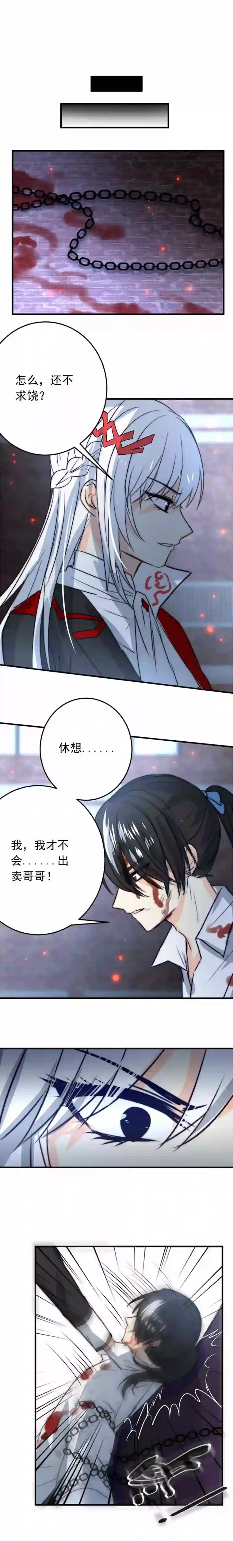 我愿为你献上黎明血