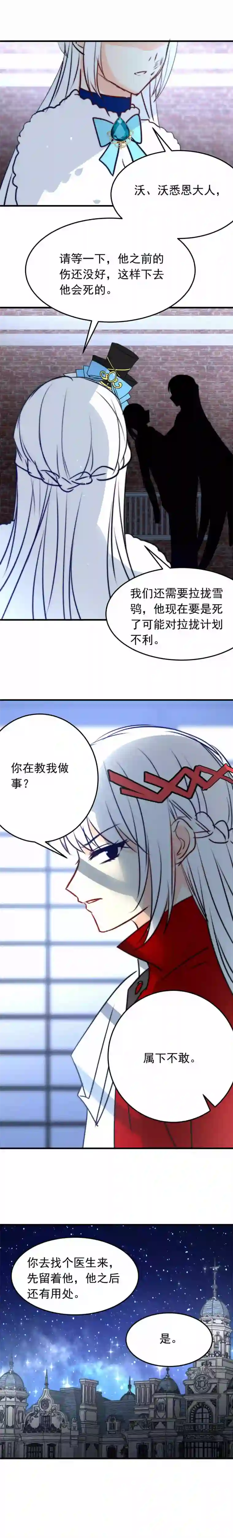 我愿为你献上黎明血