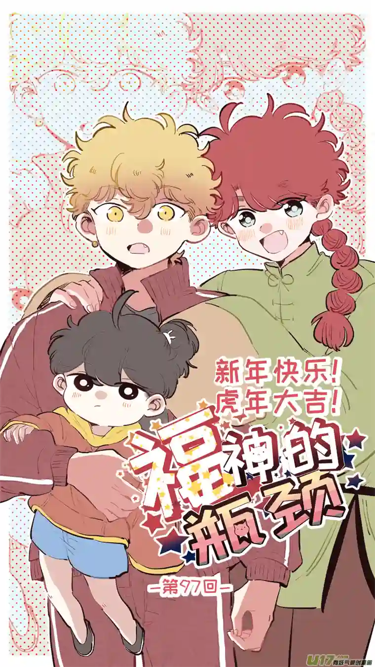 灶神4917福神-97