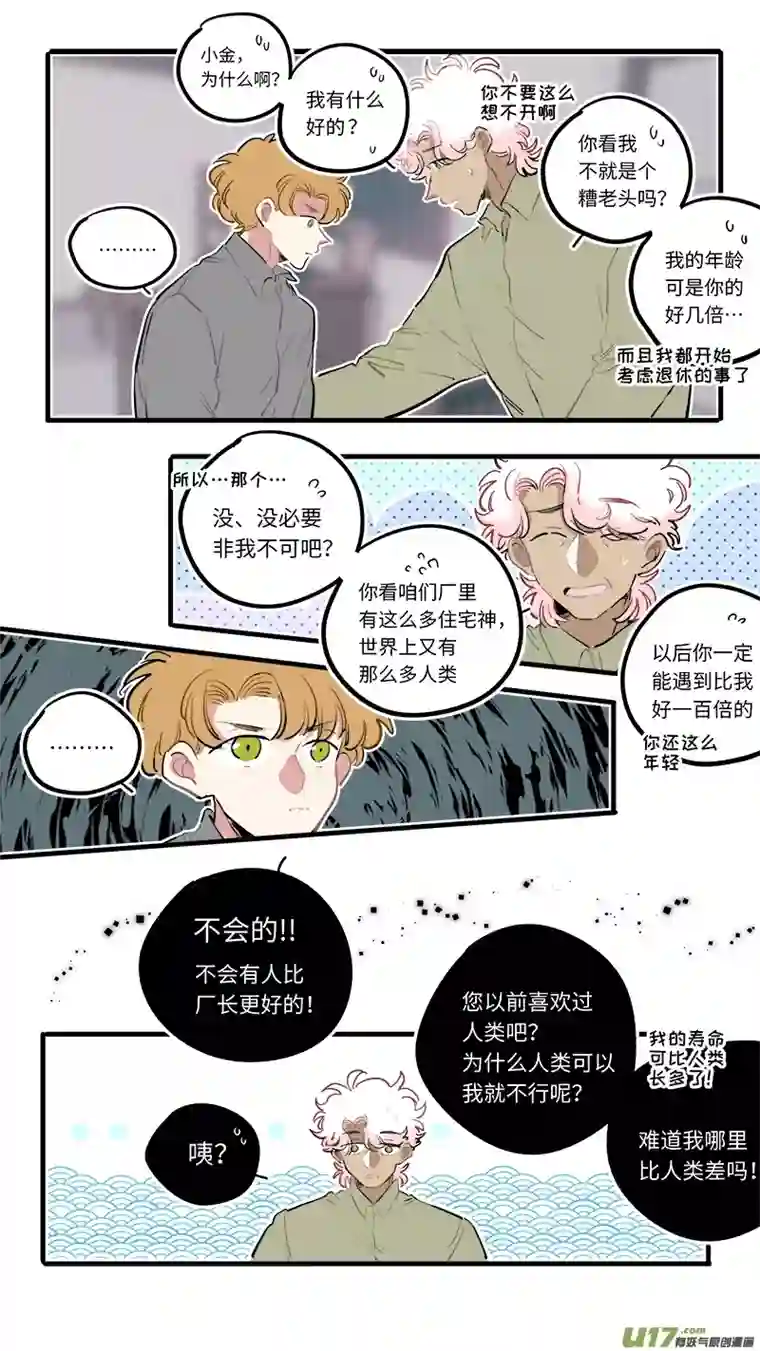 灶神4917福神-97