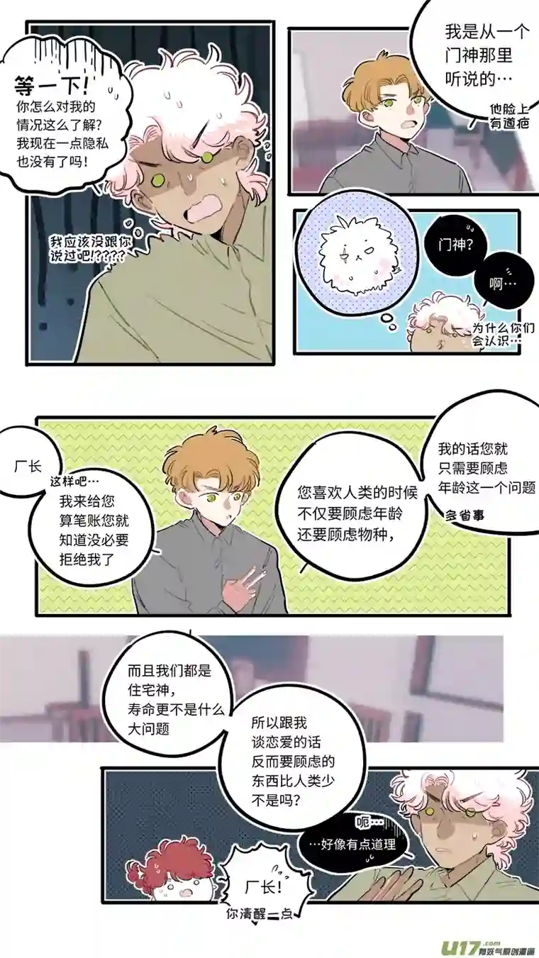 灶神4917福神-97