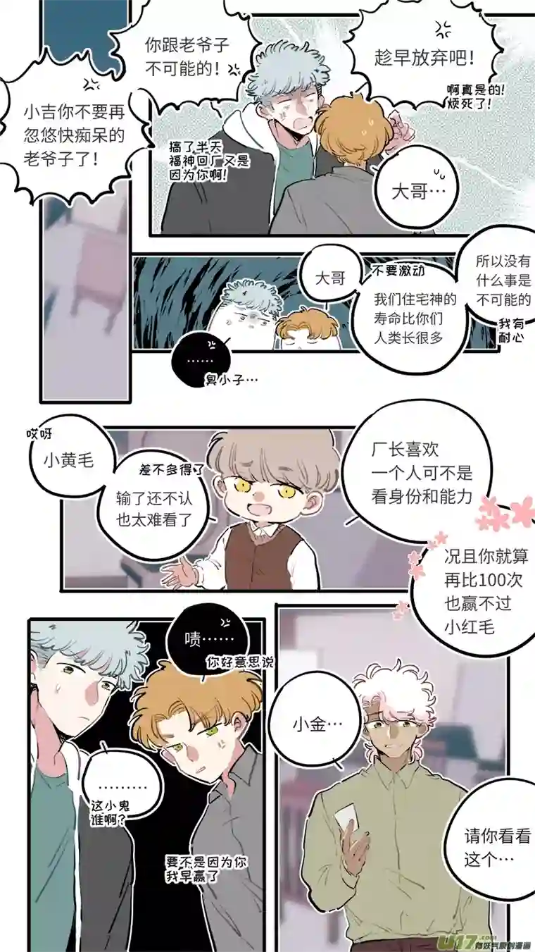 灶神4917福神-97