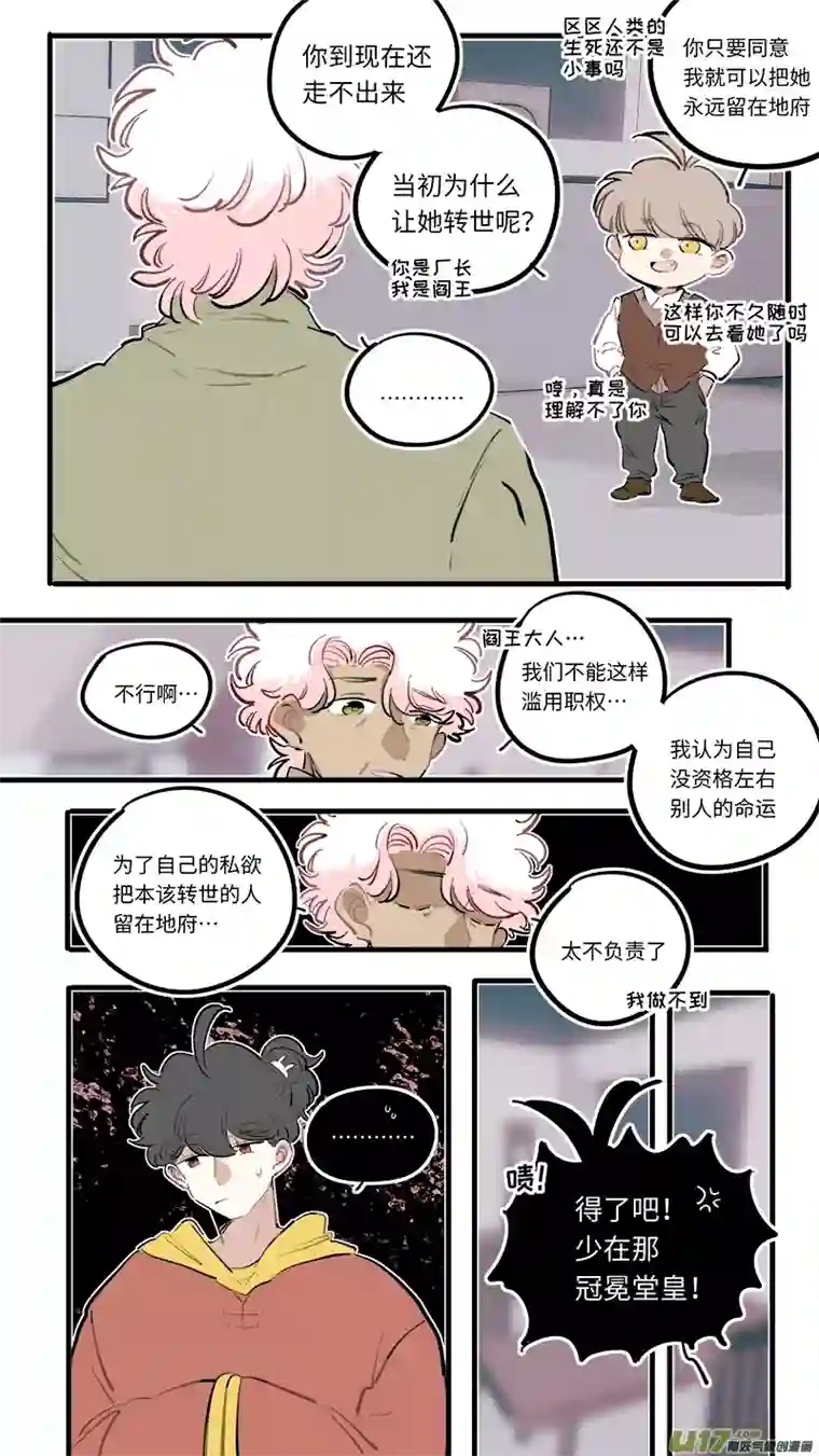 灶神4917福神-97