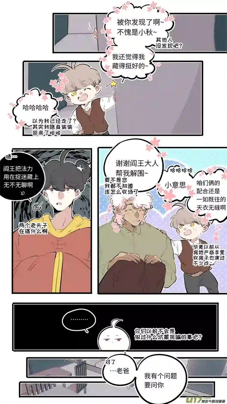 灶神4917福神-98